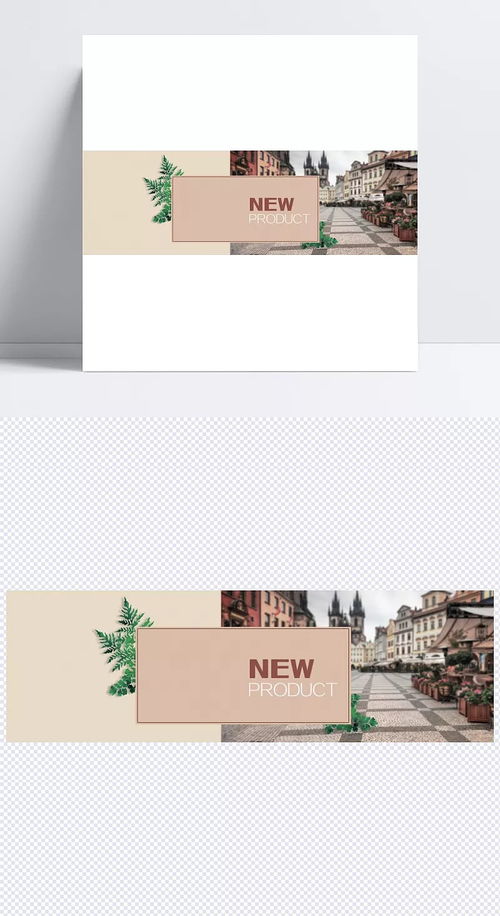 新品上市宣传海报淘宝banner banner,新品上市,宣传海报,新品海报,宣传banner,海报banner,新品banner,上市banner,上市海报,简约,宣传,海报,淘宝banner,城市,产品,活动,自然 风景,背景图 95雅雅620