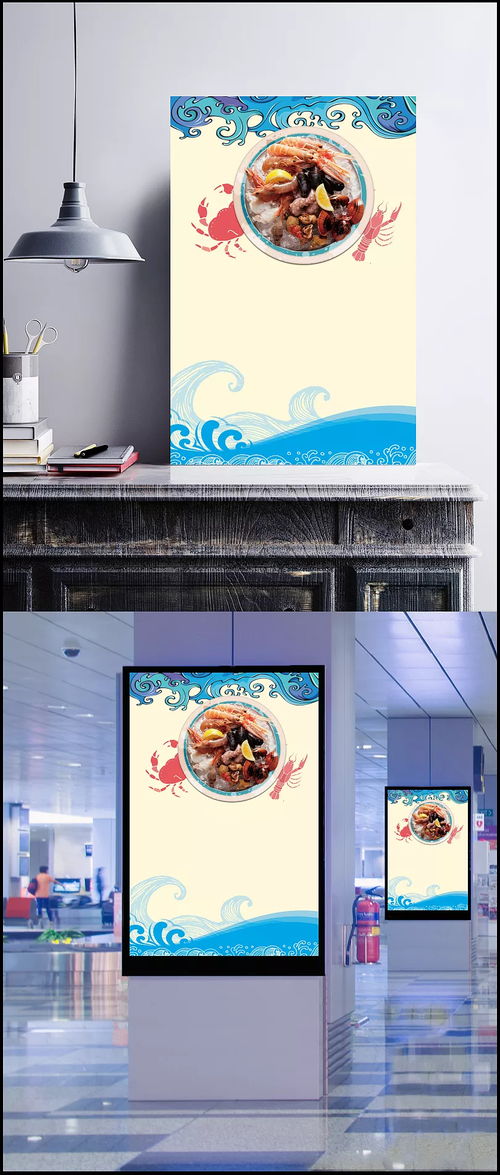 矢量插画海鲜美食海报背景素材 背景,矢量海报,插画海报,海鲜美食,矢量插画,海鲜背景,矢量美食,美食海报,海报背景,美食背景,海产品,海鲜,海洋,海鲜广告,海鲜野味,海产品包装,海产品广告,海产品名片,海产品展示,其他,背景图 微风与你