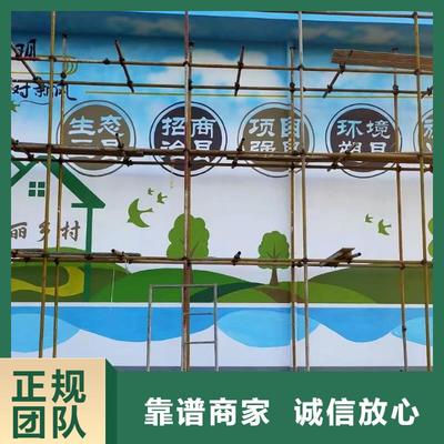 吉林高空墙绘彩绘手绘墙画